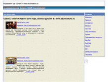 Tablet Screenshot of obuchalkino.ru
